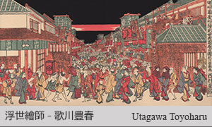 鈴木春信