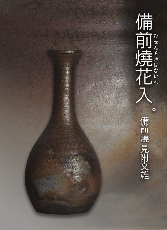 再再販 茶碗 備前焼 見附文雄作 もも7番 cerkafor.com