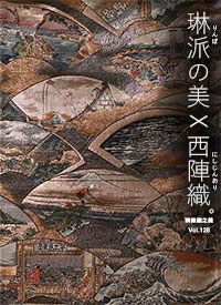 西陣織