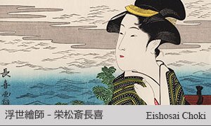 鈴木春信