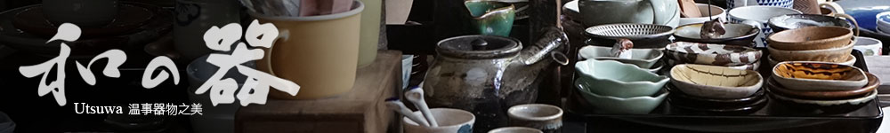 茶碗的器物學