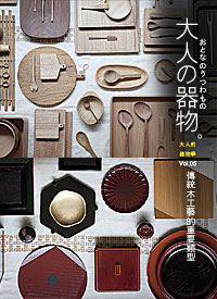 辨別日本傳統木工藝的重要類型