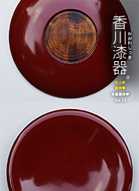 香川漆器 - 四國的漆器代表工藝